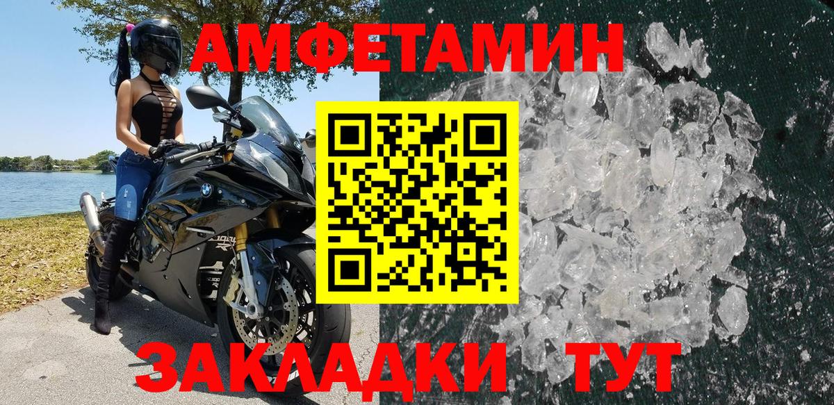 Киров  Амфетамин  Амфетамин  Амфетамин Розовый  Вход с VPN 
