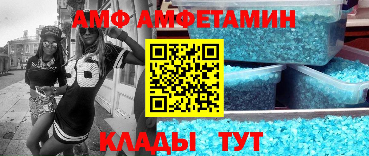 Amphetamine Розовый Киров