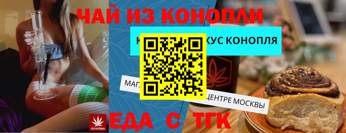 Cannafood конопля  Вход с VPN  Киров 