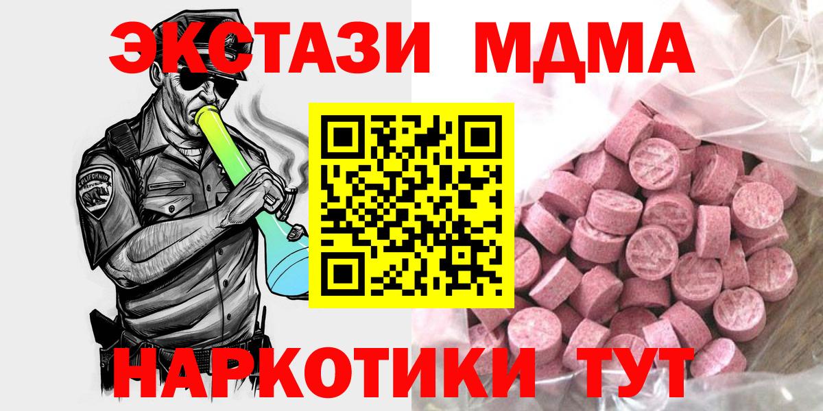 Экстази таблы  Вход с VPN  Киров 
