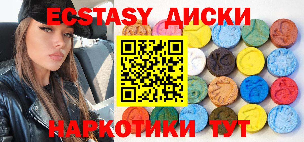 Экстази XTC Киров