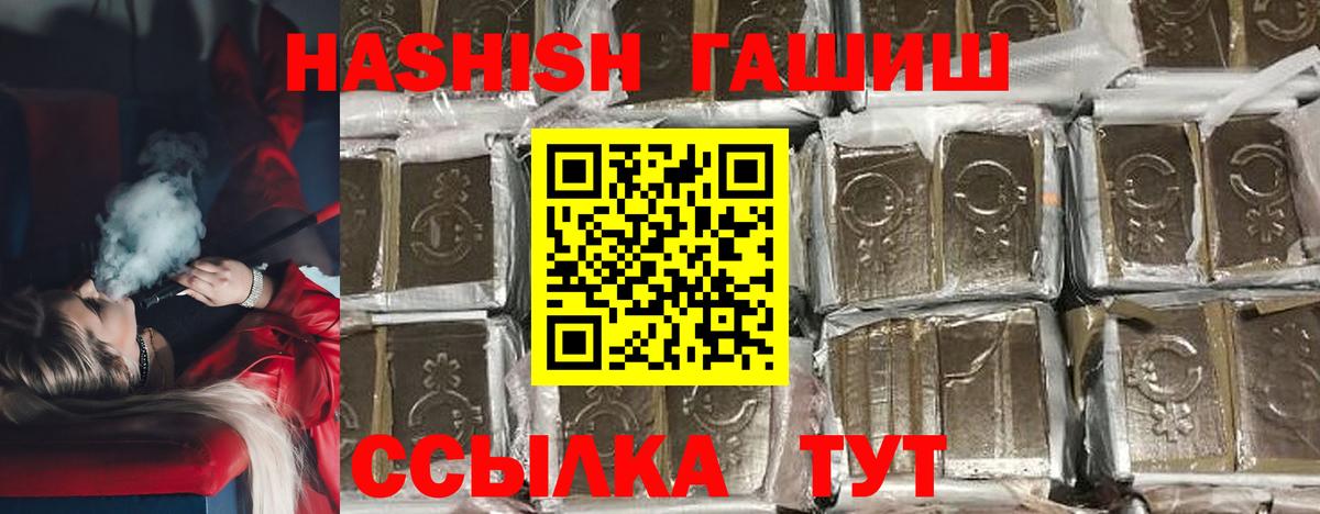 Гашиш Cannabis Киров