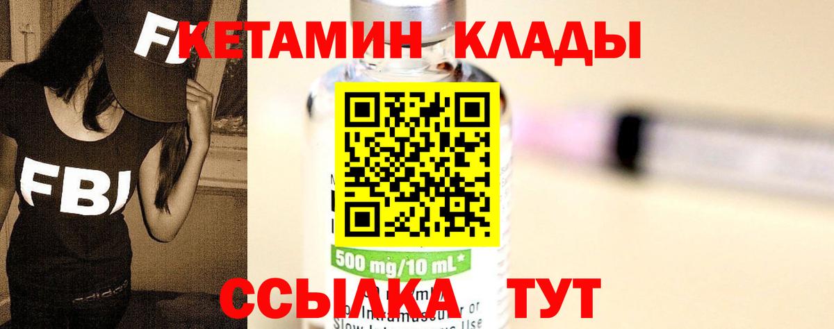 КЕТАМИН ketamine  КЕТАМИН VHQ  Киров  Вход с VPN 