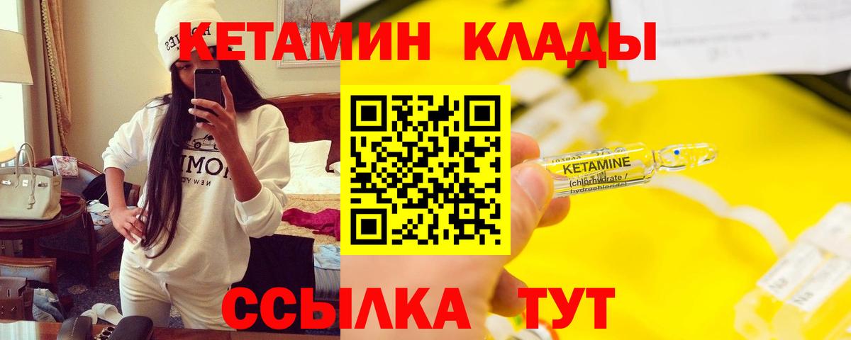 Кетамин VHQ Киров