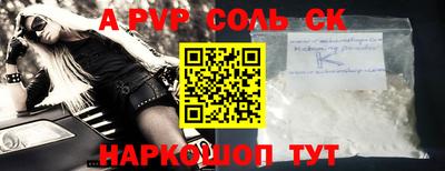 ALPHA PVP Кунгур