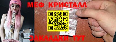 меф Кумертау