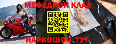 меф Кумертау