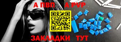 ALPHA PVP Кунгур