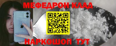 меф Кумертау