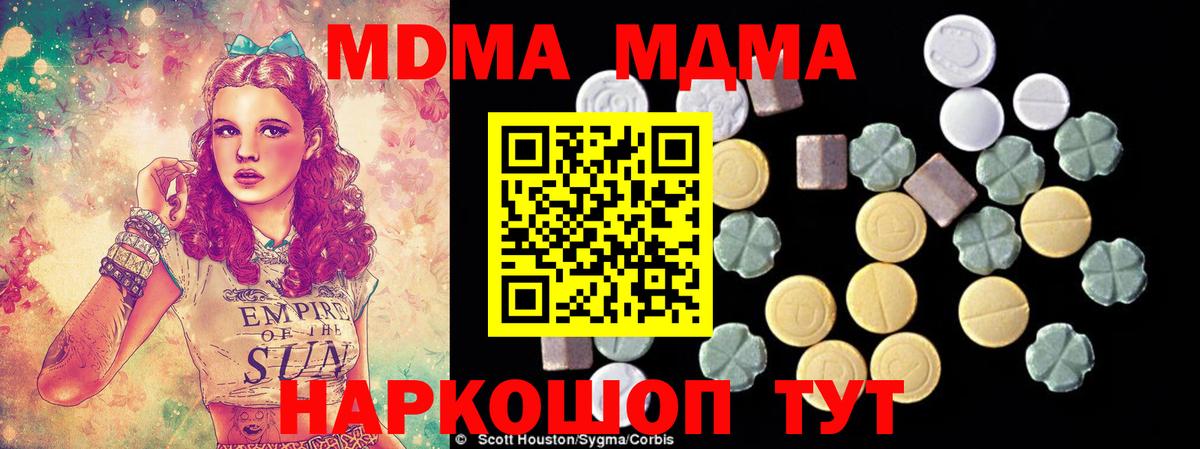 Киров  MDMA Molly  Вход с VPN  МДМА молли 