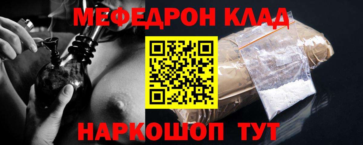 Меф  Мефедрон VHQ  хочу   Вход с VPN  МЕФ 4 MMC  Киров 
