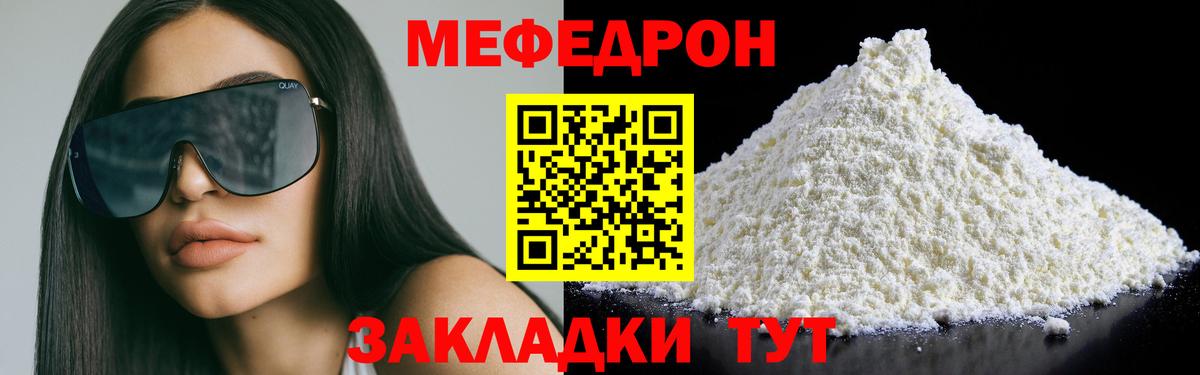МЕФ мука Киров