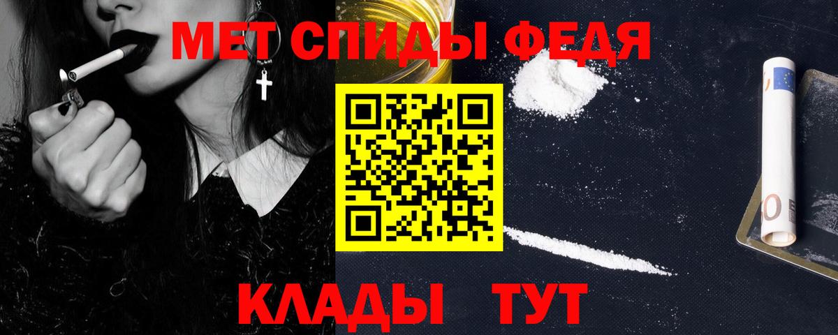 МЕТАМФЕТАМИН  Вход с VPN  Киров  МЕТАМФЕТАМИН пудра 