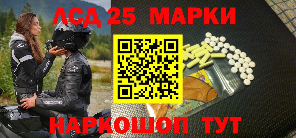 Киров  Марки NBOMe  Вход с VPN  Наркотические марки 1,8мг 