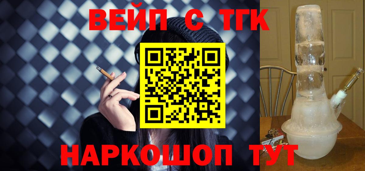 Киров  Дистиллят ТГК вейп  Вход с VPN 